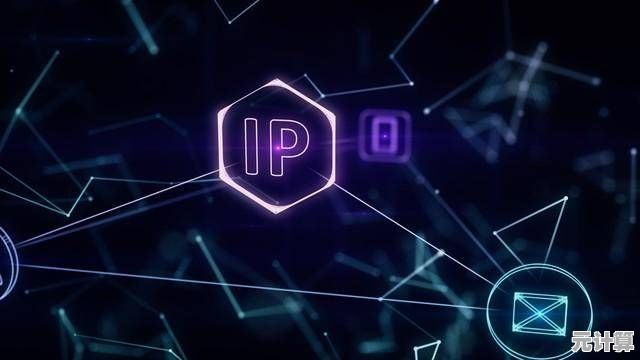 精准定位并守护IP地址：详细步骤与安全策略深度指南