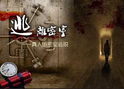 秘密逃脱"来袭—你能避开追捕并成功解开所有谜题吗? 秘密逃脱"来袭—你能避开追捕并成功解开所有谜题吗?