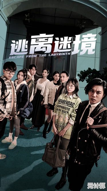 秘密逃脱"来袭—你能避开追捕并成功解开所有谜题吗? 秘密逃脱"来袭—你能避开追捕并成功解开所有谜题吗?