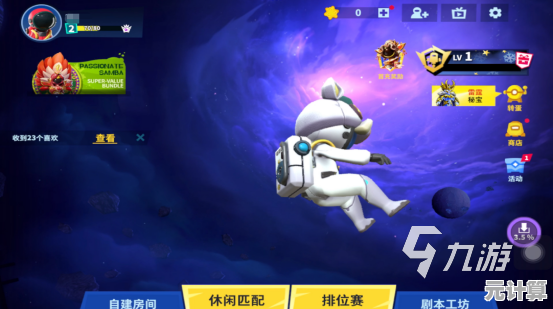 还在寻找新角色新玩法？太空行动体验服》抢先体验不容错过！