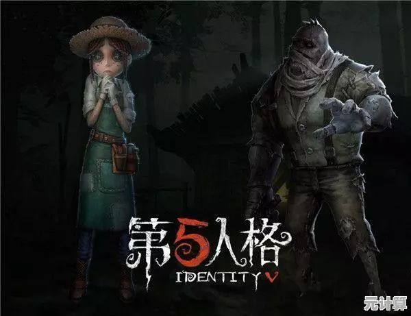 《第五人格安卓版》难道你不想体验这款令无数玩家沉迷的悬疑冒险神作？