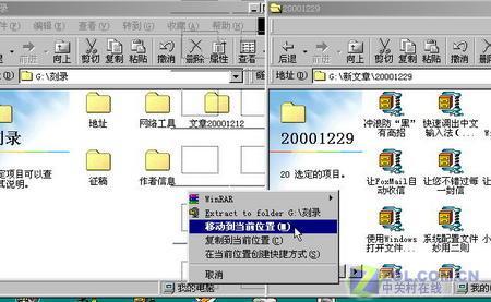 Windows资源管理器深度探索:优化工作流程的必备技能与进阶方法 Windows资源管理器深度探索:优化工作流程的必备技能与进阶方法