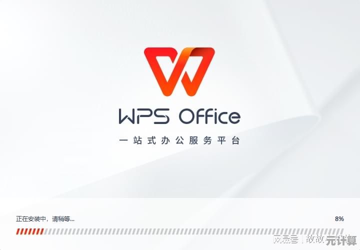 免费WPS办公软件下载,轻松实现高效办公新体验! 免费WPS办公软件下载,轻松实现高效办公新体验!
