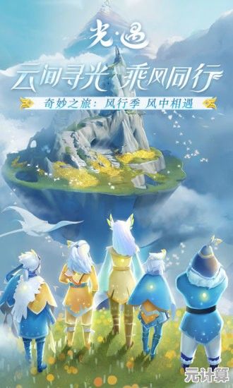 还在为手机内存不足烦恼？光遇云游戏最新版让你随时随地畅玩无忧！