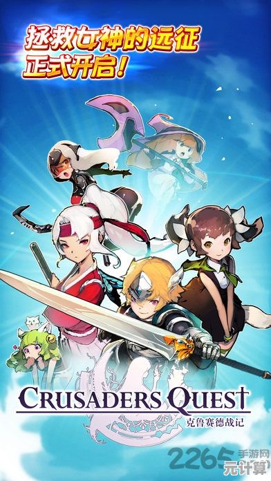 谁说国服停服就没法玩?克鲁赛德战记国际服》难道不香吗? 谁说国服停服就没法玩?克鲁赛德战记国际服》难道不香吗?