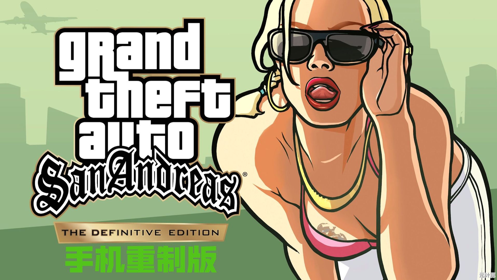 渴望在手机上感受真实犯罪世界?侠盗猎车手手机版》满足你! 渴望在手机上感受真实犯罪世界?侠盗猎车手手机版》满足你!