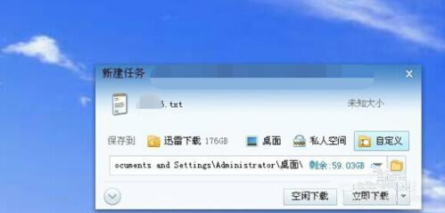 迅雷下载遇文件名违规?小鱼教您轻松解决难题 迅雷下载遇文件名违规?小鱼教您轻松解决难题