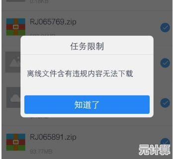 迅雷下载遇文件名违规?小鱼教您轻松解决难题 迅雷下载遇文件名违规?小鱼教您轻松解决难题