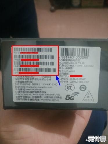 轻松掌握手机串号查询技巧，保护设备安全与权益一步到位