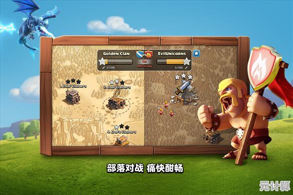 想要体验从小村庄到强大部落的乐趣?部落冲突安卓版》等你来战! 想要体验从小村庄到强大部落的乐趣?部落冲突安卓版》等你来战!