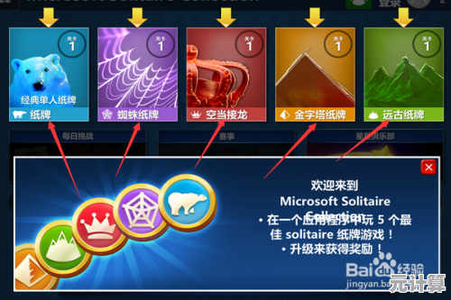 谁说纸牌游戏不能个性十足？蜘蛛纸牌经典版》等你来玩！