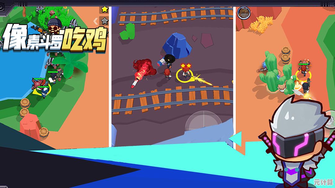 还在找刺激的射击游戏?像素斗罗吃鸡让你体验营救与升级的双重乐趣! 还在找刺激的射击游戏?像素斗罗吃鸡让你体验营救与升级的双重乐趣!