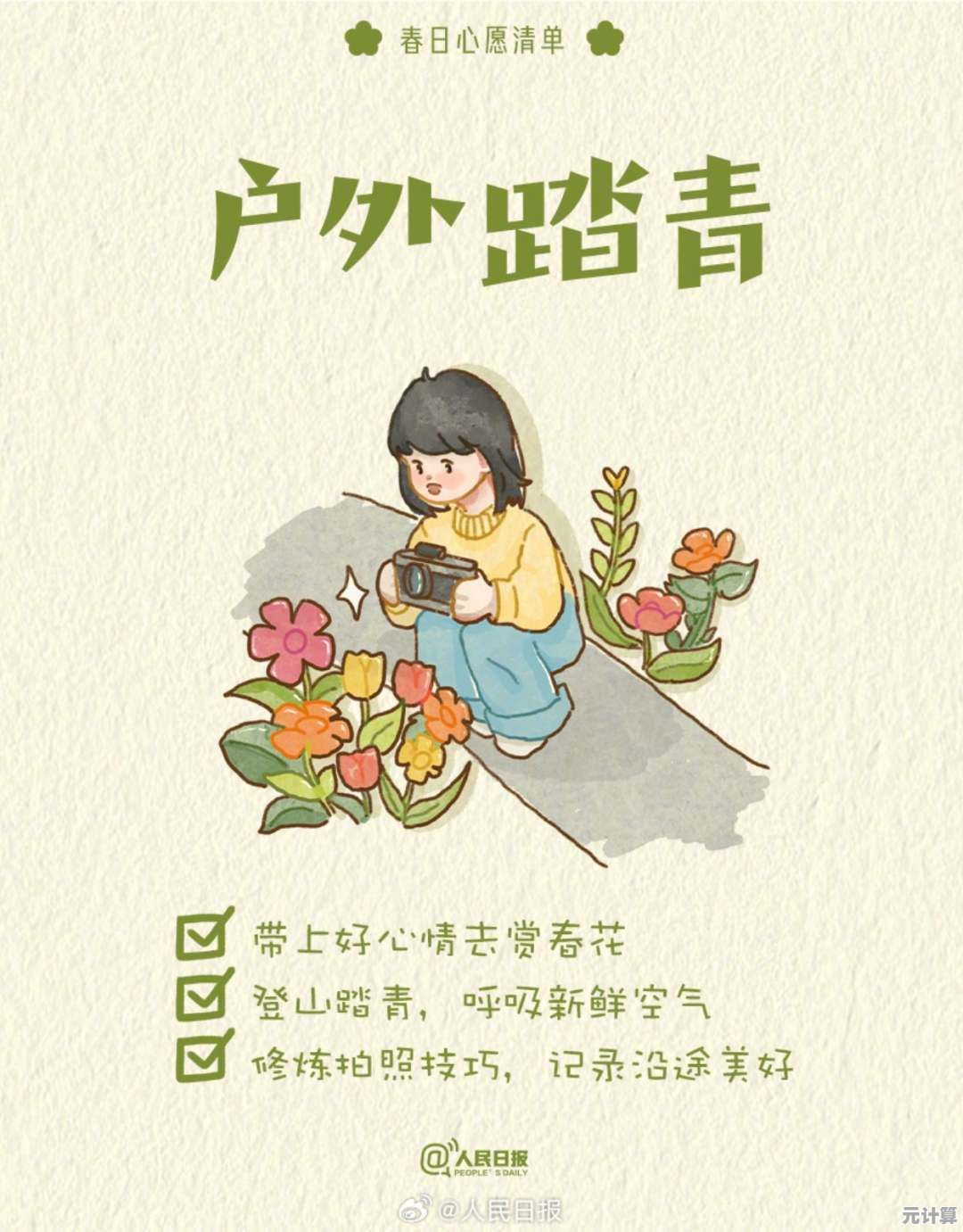 想体验治愈画风的《咕卡手账达人》快来制作你的专属手账吧! 想体验治愈画风的《咕卡手账达人》快来制作你的专属手账吧!