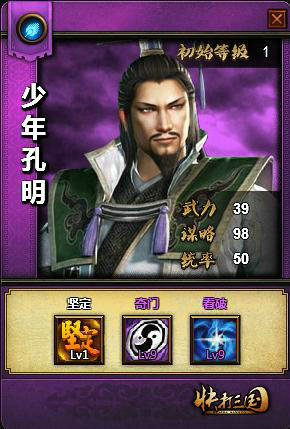 如何像诸葛孔明一样运筹帷幄？三国大时代4》带你挑战历史名战役！