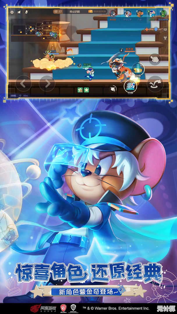 想体验全球同服实时对抗？猫和老鼠国际服》还不快来试试！