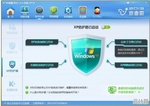 下载360安全卫士,全面守护您的电脑安全无忧 下载360安全卫士,全面守护您的电脑安全无忧
