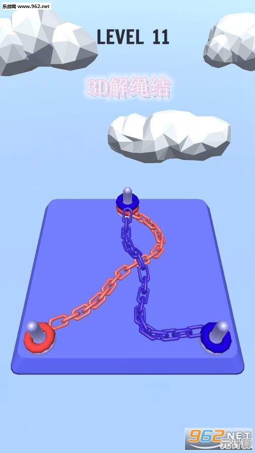 想挑战最少的步数获得最高分?彩绳排序3D版》的3D绳结等你来解开! 想挑战最少的步数获得最高分?彩绳排序3D版》的3D绳结等你来解开!