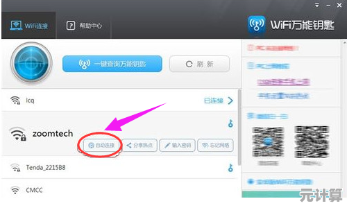 无线网络自由连接:电脑wifi万能钥匙的便捷解锁功能 无线网络自由连接:电脑wifi万能钥匙的便捷解锁功能