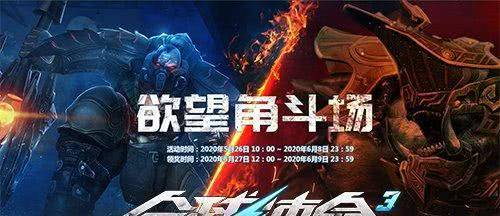 渴望在竞技场中证明自己?PUBGM国际服不正是你展现实力的舞台吗? 渴望在竞技场中证明自己?PUBGM国际服不正是你展现实力的舞台吗?