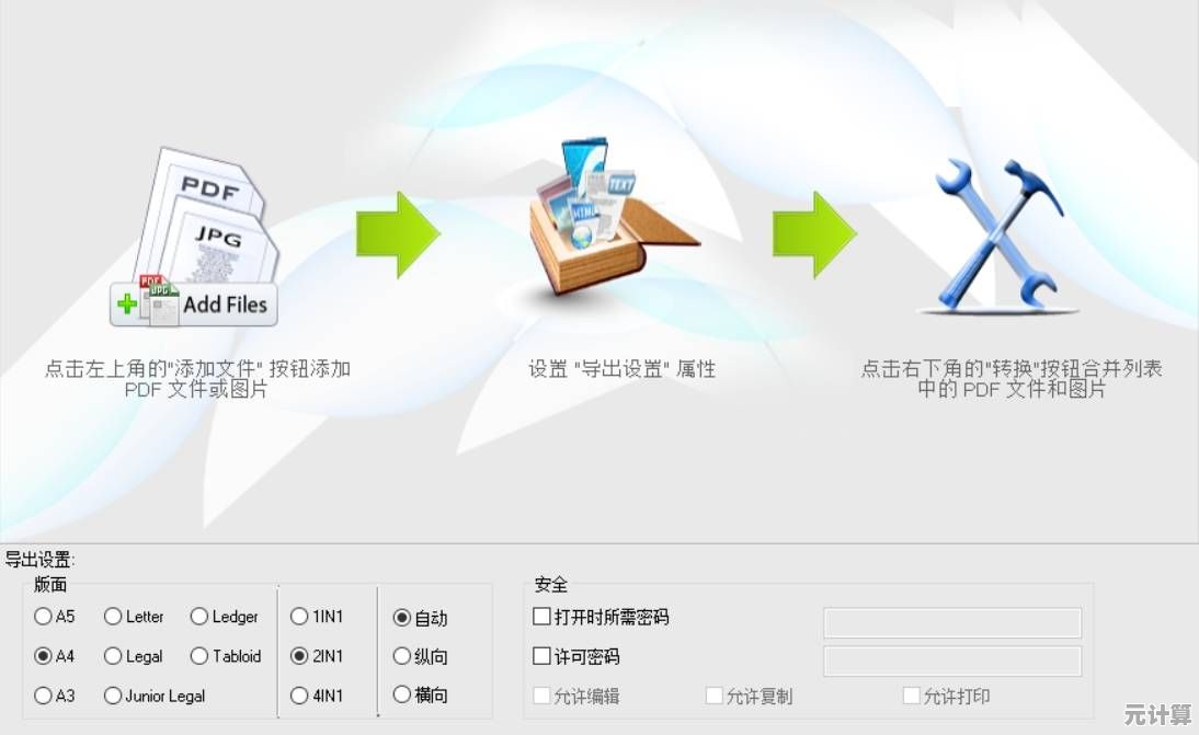 轻松实现PDF转图片:高效转换技巧与步骤详解 轻松实现PDF转图片:高效转换技巧与步骤详解