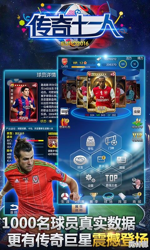 想体验指挥梅西、C罗的激情吗?最佳11人九游版等你来战! 想体验指挥梅西、C罗的激情吗?最佳11人九游版等你来战!