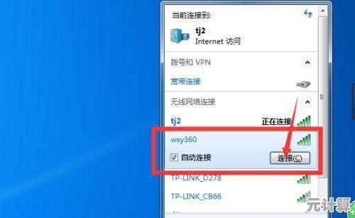 电脑无线网络连接教程：从基础设置到高级配置全解析