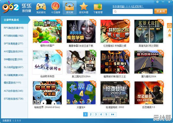 沉浸欢乐体验，乐乐游戏盒让你尽情畅玩、乐趣无限不重样！