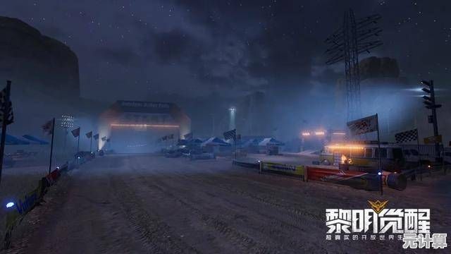 一个人重建家园太难?黎明觉醒》联手伙伴共建安全营地才是王道! 一个人重建家园太难?黎明觉醒》联手伙伴共建安全营地才是王道!