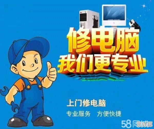 专业电脑维修服务,上海专家快速上门解决您的电脑困扰 专业电脑维修服务,上海专家快速上门解决您的电脑困扰