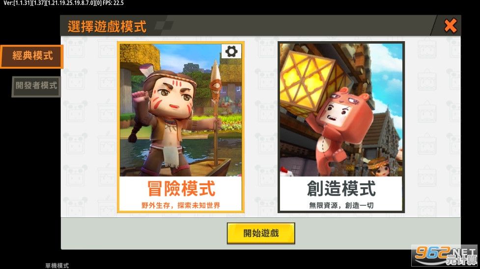 还在寻找创意与乐趣并存的游戏?迷你世界国际服正版》难道不是你的最佳选择? 还在寻找创意与乐趣并存的游戏?迷你世界国际服正版》难道不是你的最佳选择?