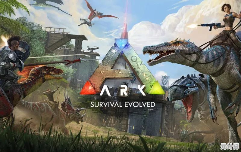 手机也能玩3A级沙盒生存?方舟生存进化》你下载了吗? 手机也能玩3A级沙盒生存?方舟生存进化》你下载了吗?