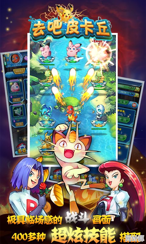 还在寻找有趣的卡牌手游？去吧皮卡丘》让你体验精灵养成的无限乐趣！