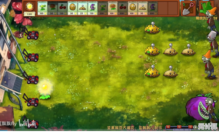 经典塔防不够刺激?植物大战僵尸LG版的高难度关卡你敢来战? 经典塔防不够刺激?植物大战僵尸LG版的高难度关卡你敢来战?