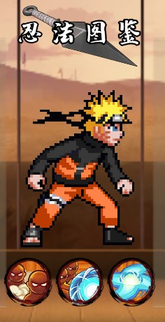想体验多样忍者战斗?快来试试《像素火影忍者全人物版》吧! 想体验多样忍者战斗?快来试试《像素火影忍者全人物版》吧!