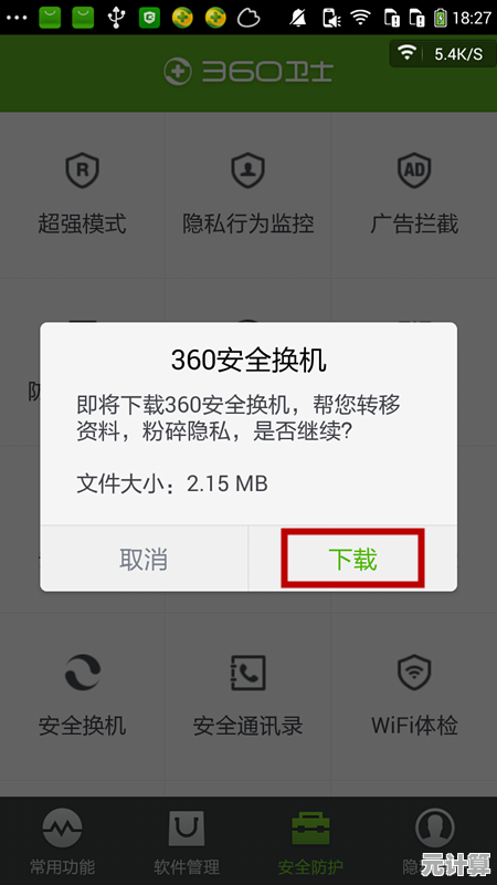 想让旧手机重获新生?360专业刷机服务带来全新使用感受! 想让旧手机重获新生?360专业刷机服务带来全新使用感受!