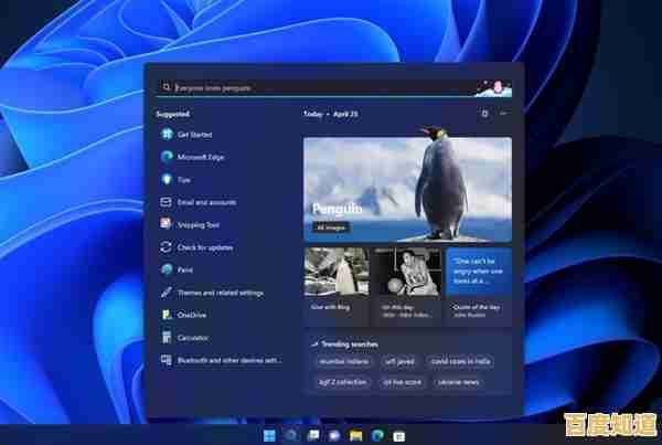 Win11升级全攻略:手把手教你畅享全新系统操作体验 Win11升级全攻略:手把手教你畅享全新系统操作体验