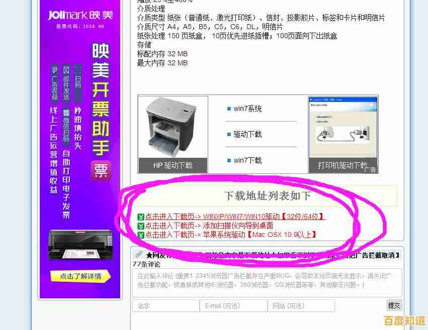 轻松掌握打印机驱动的下载方法及安装技巧 轻松掌握打印机驱动的下载方法及安装技巧