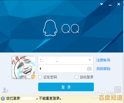 遇到QQ无法登录的情况？这些解决方案或许能帮到你