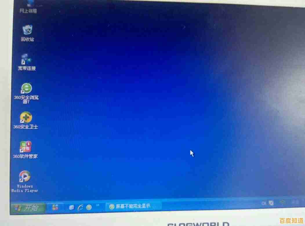 电脑重装系统后无法全屏显示的原因及解决方法 电脑重装系统后无法全屏显示的原因及解决方法