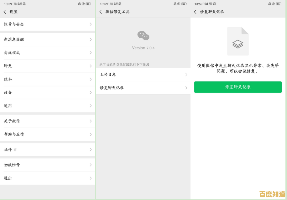 微信聊天记录恢复方法详解：轻松找回误删的重要对话