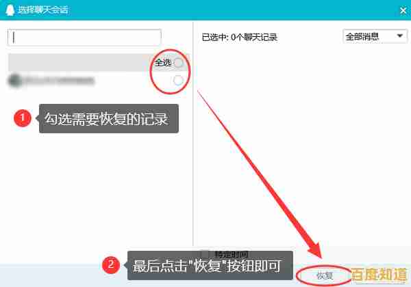掌握这些技巧,让你的QQ聊天记录不再丢失—完整恢复方案分享 掌握这些技巧,让你的QQ聊天记录不再丢失—完整恢复方案分享