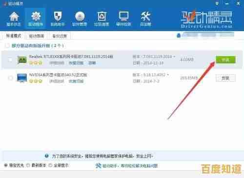 驱动精灵万能网卡版离线使用指南：无网络环境安装教程