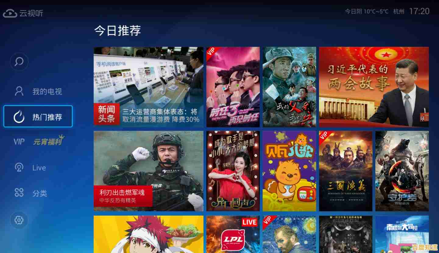 畅享高清影视大片，电视猫电脑版免费下载安装指南