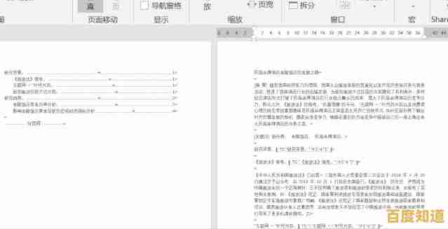 掌握Word快捷键:高效办公的实用技巧与进阶指南 掌握Word快捷键:高效办公的实用技巧与进阶指南