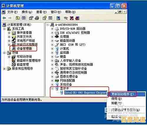 详细步骤教学：如何正确更新显卡驱动以优化显示效果