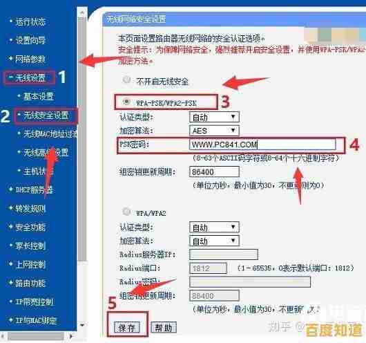 TP-Link路由器默认密码设置与安全更改方法详解