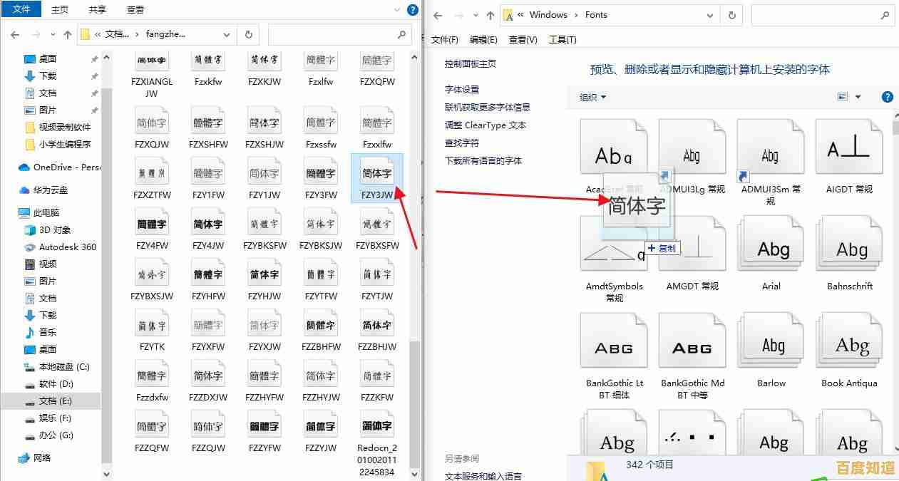 手把手教学:正确安装字体并避免常见错误的实用指南 手把手教学:正确安装字体并避免常见错误的实用指南