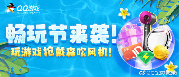 QQ游戏手机版全新上线，随时随地畅享多样游戏乐趣！