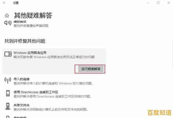 Win11商店登录问题频发？实用修复方法一网打尽！