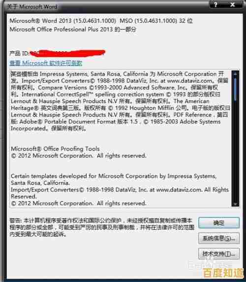 小鱼教您使用激活工具轻松完成Office2013正版授权操作 小鱼教您使用激活工具轻松完成Office2013正版授权操作